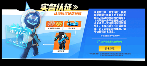 太空行动狼人杀