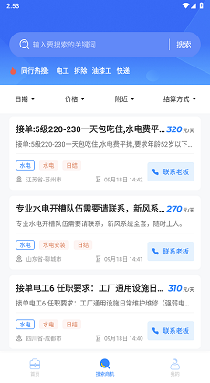 蜂狂接单