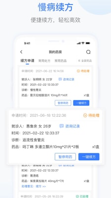 沐恩医生端