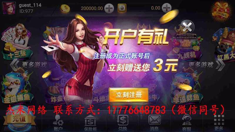 可以充值的贵阳