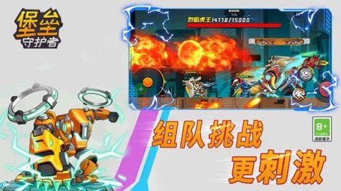 堡垒守护者手游下载-堡垒守护者免费手游下载 1.0.0