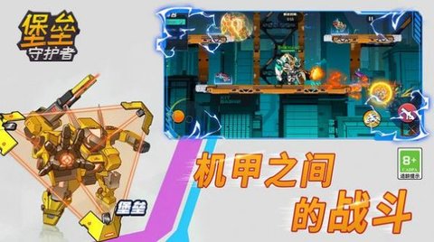 堡垒守护者手游下载-堡垒守护者免费手游下载 1.0.0