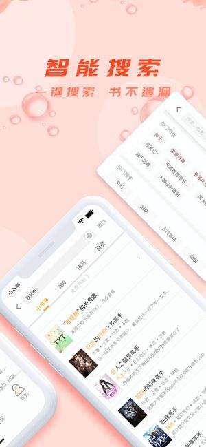 小书亭全本app下载免费版-小书亭全本最新版下载 1.0