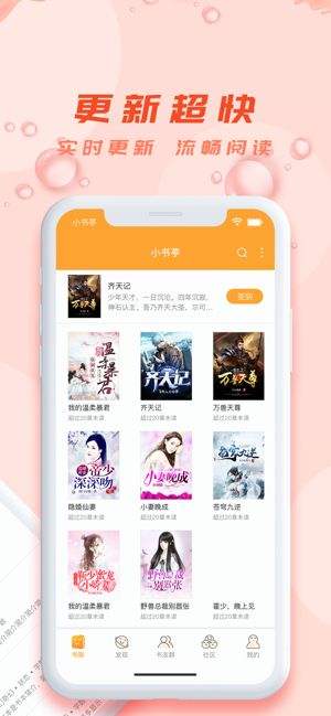 小书亭全本app下载免费版-小书亭全本最新版下载 1.0
