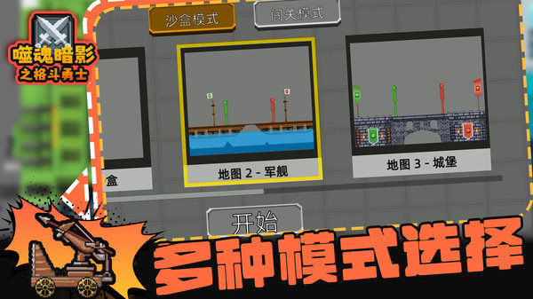 噬魂暗影之格斗勇士游戏下载-噬魂暗影之格斗勇士游戏手机版 1.0.1