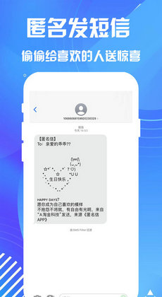 匿名短信发送平台
