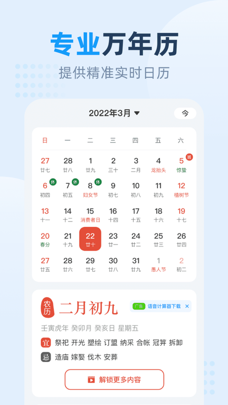 小时天气app下载安装到手机-小时天气app官方版下载 1.0.1