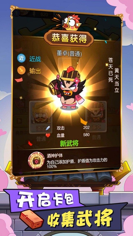 多塔三国游戏下载-多塔三国游戏官方安卓版 1.0.0
