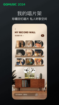 qq音乐车载版最新版下载-qq音乐车载版app下载 2.6.1.1