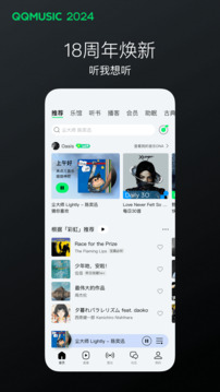 qq音乐车载版最新版下载-qq音乐车载版app下载 2.6.1.1