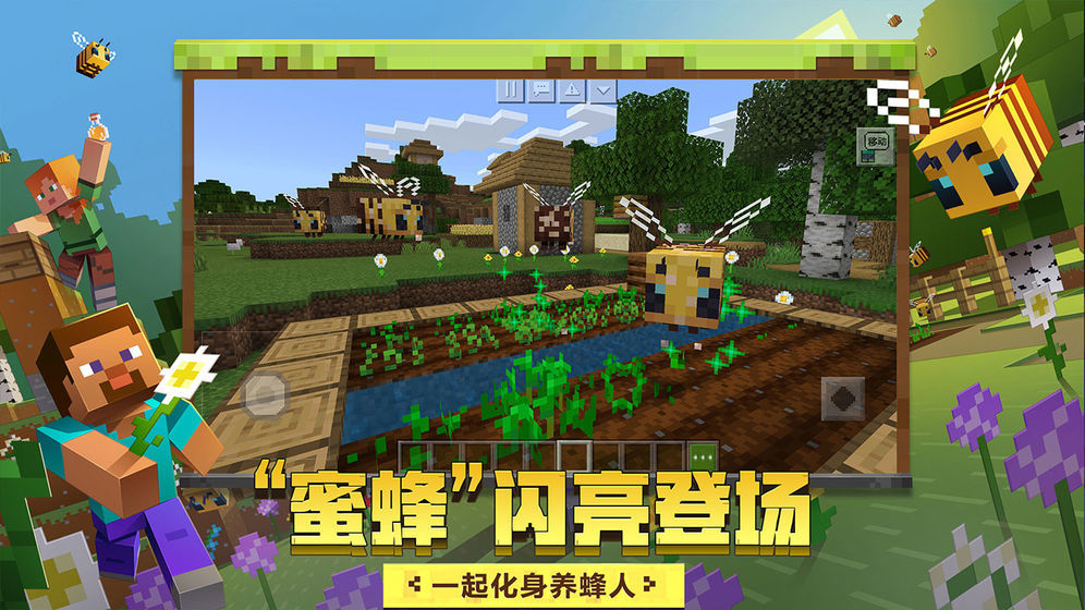我的世界国际版游戏下载-我的世界国际版游戏最新版 dahlia-740-623f7dd33-v3_openjdk