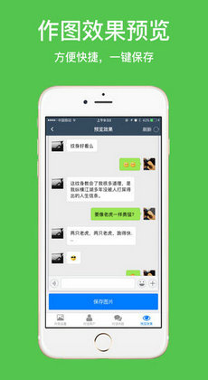 截图怪兽