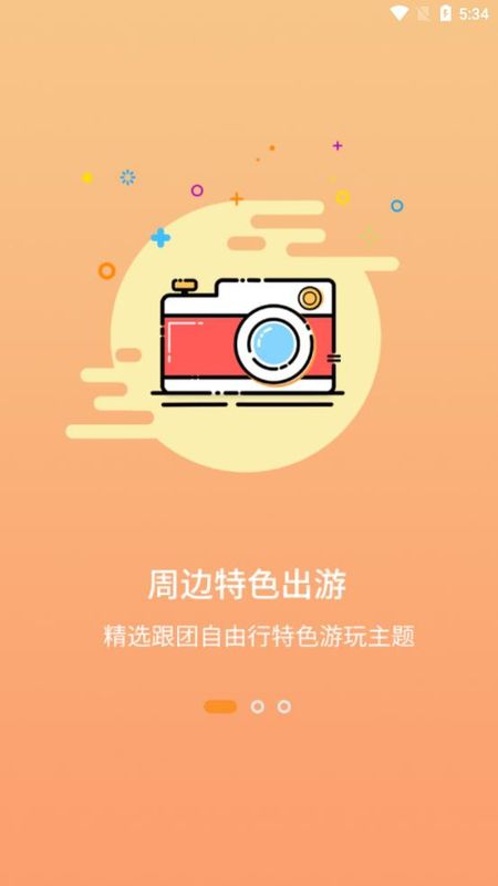 麋鹿景点app官网下载安装-麋鹿景点最新版下载 1.0