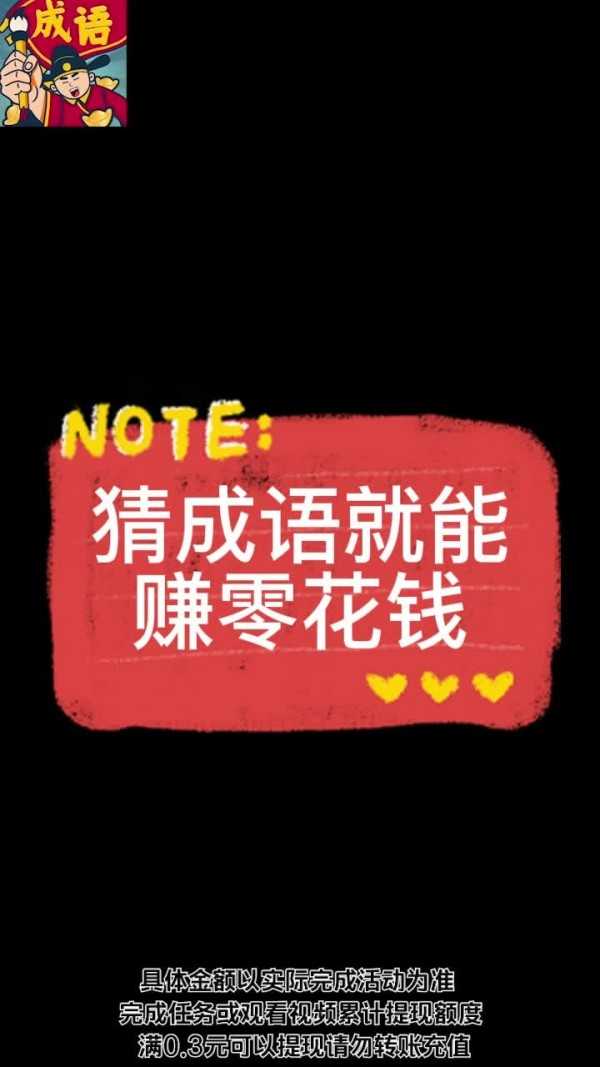 成语闯关王游戏下载-成语闯关王最新版手游 1.0.0