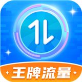 王牌流量