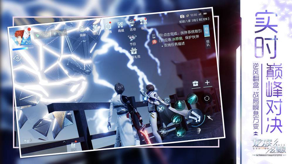 龙族幻想无限点卷版游戏下载-龙族幻想无限点卷版游戏官方安卓版 1.5.0