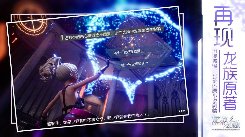龙族幻想无限点卷版游戏下载-龙族幻想无限点卷版游戏官方安卓版 1.5.0