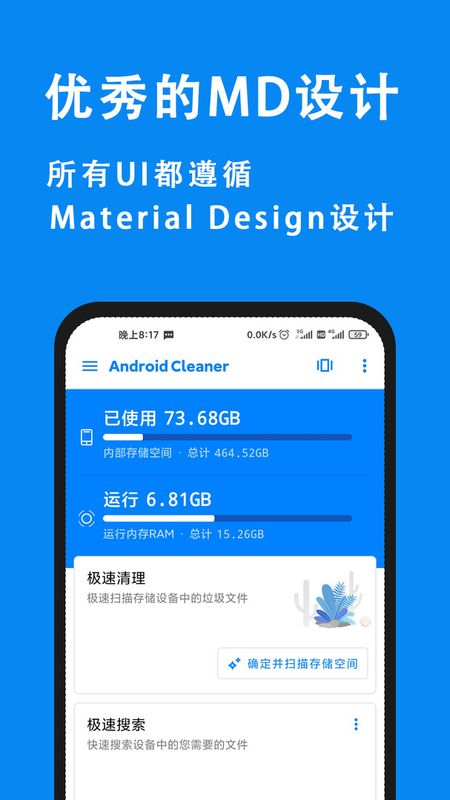 安卓清理君app官网下载安装-安卓清理君最新版下载 Version2.52
