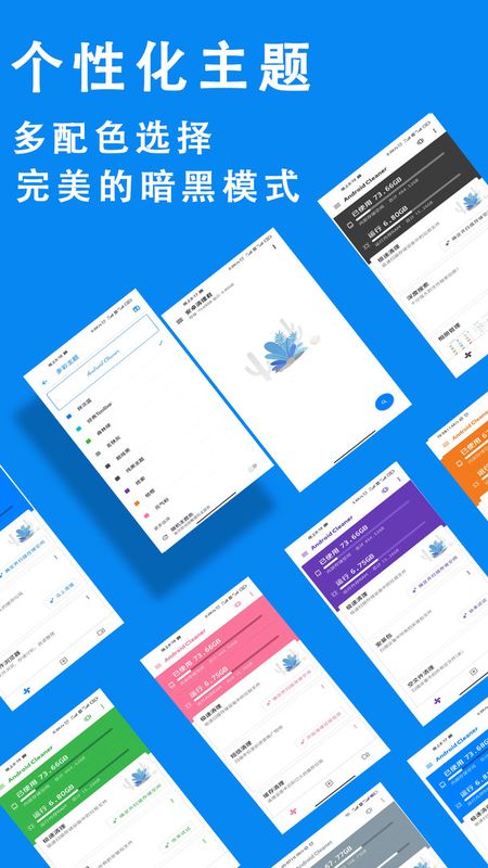 安卓清理君app官网下载安装-安卓清理君最新版下载 Version2.52