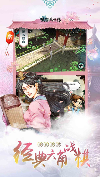 侠客风云传内购免付费手游下载-侠客风云传内购免付费免费手游下载 5.11