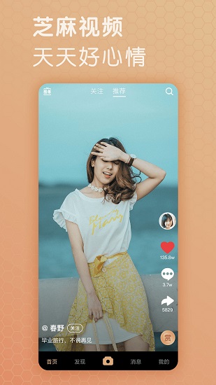 芝麻视频2024下载安装-芝麻视频2024app官网下载 1.0.5