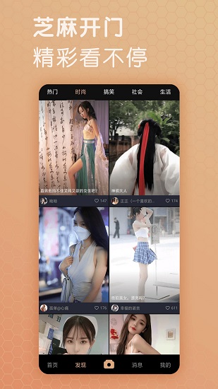 芝麻视频2024下载安装-芝麻视频2024app官网下载 1.0.5