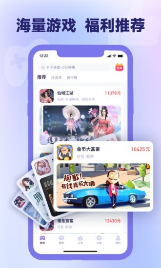 爪游宝手机版下载-爪游宝app下载最新版 1.0.0