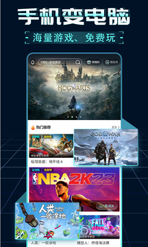 领沃云电脑无限时间版app官网下载安装-领沃云电脑无限时间版最新版下载 2.1.0