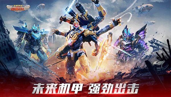 红警手游下载-红警游戏免费下载 1.1.62