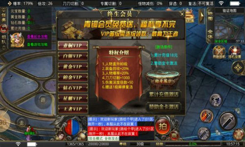 畅玩传奇