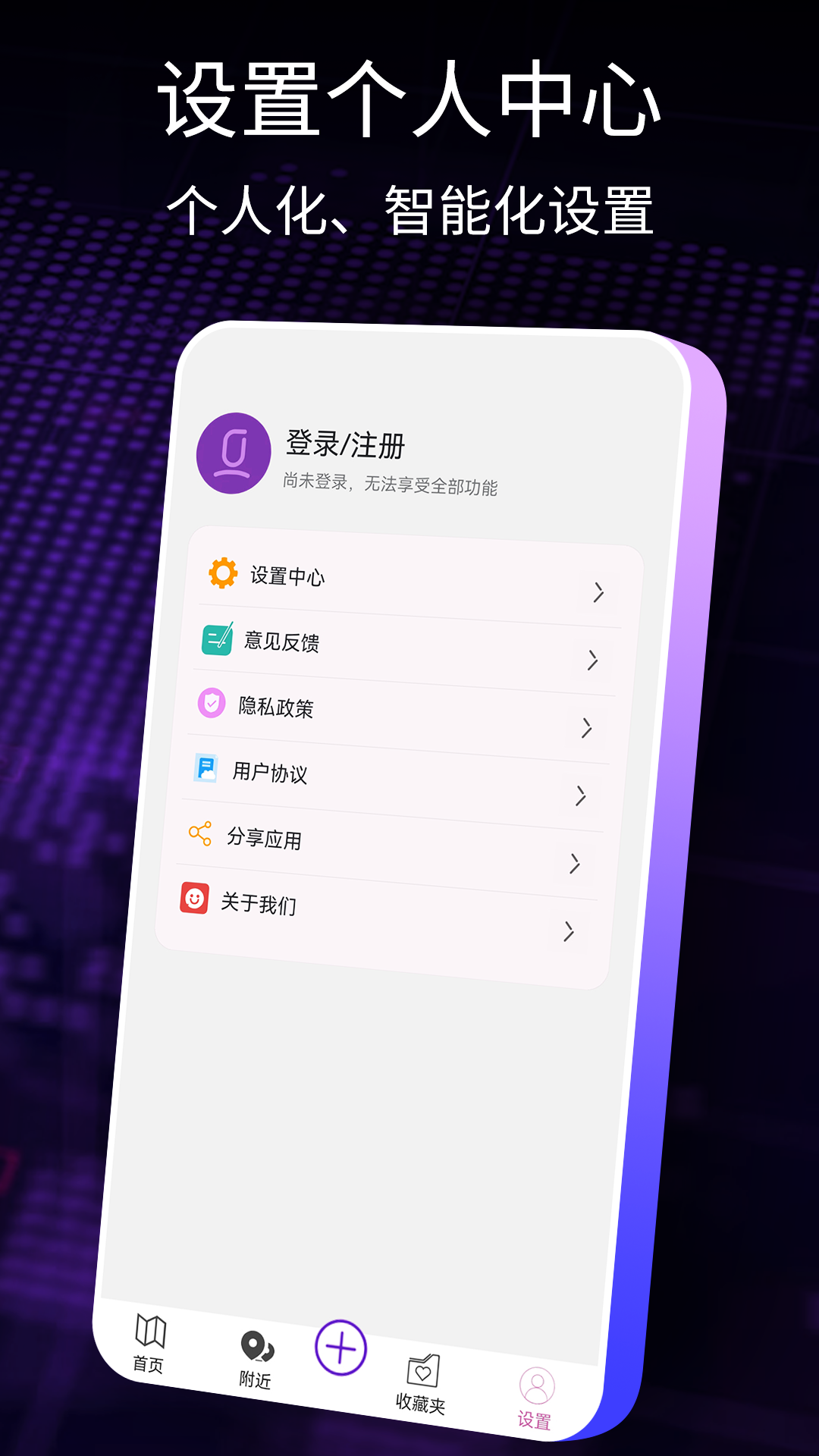 AR智能导航破解版免费下载-AR智能导航手机app最新版下载 3.0.0