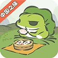 旅行青蛙无限三叶草版