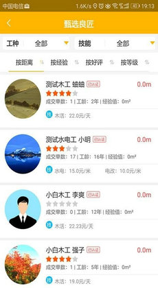 西易装修