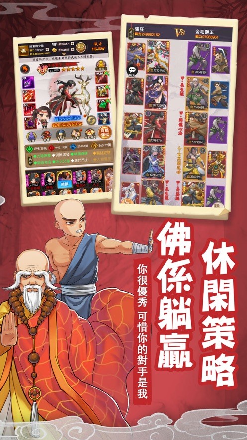 大侠有点穷手游下载-大侠有点穷免费手游下载 1.4
