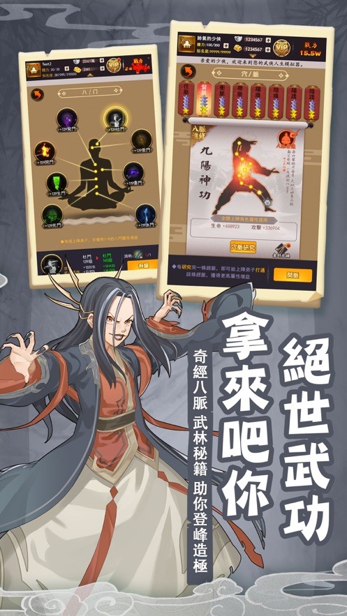 大侠有点穷手游下载-大侠有点穷免费手游下载 1.4