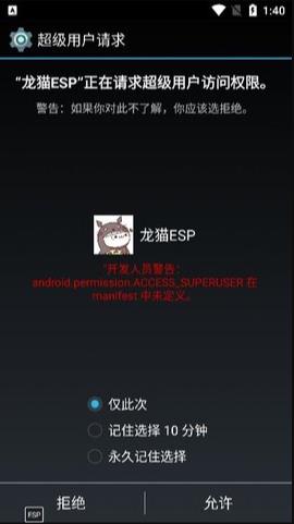 龙猫ESP最新版下载-龙猫ESPapp下载 1.0