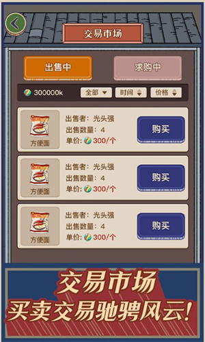 时光小卖部手游下载-时光小卖部安卓版下载 1.0.0_71efcb0