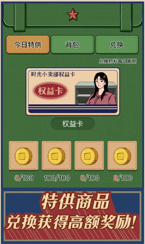 时光小卖部手游下载-时光小卖部安卓版下载 1.0.0_71efcb0
