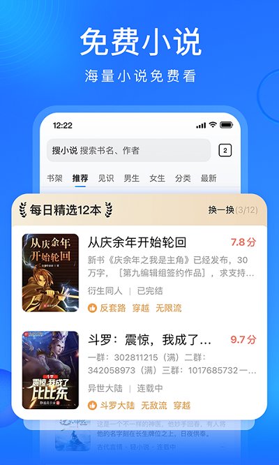 搜狗浏览器app下载安装最新版-搜狗浏览器手机app官方下载 14.4.0.1008