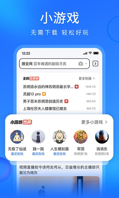 搜狗浏览器app下载安装最新版-搜狗浏览器手机app官方下载 14.4.0.1008