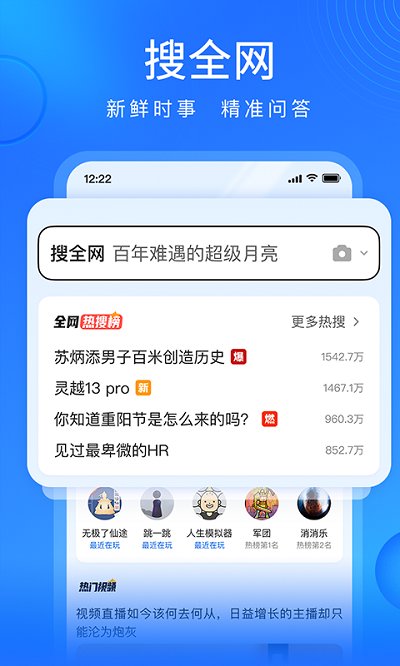 搜狗浏览器app下载安装最新版-搜狗浏览器手机app官方下载 14.4.0.1008