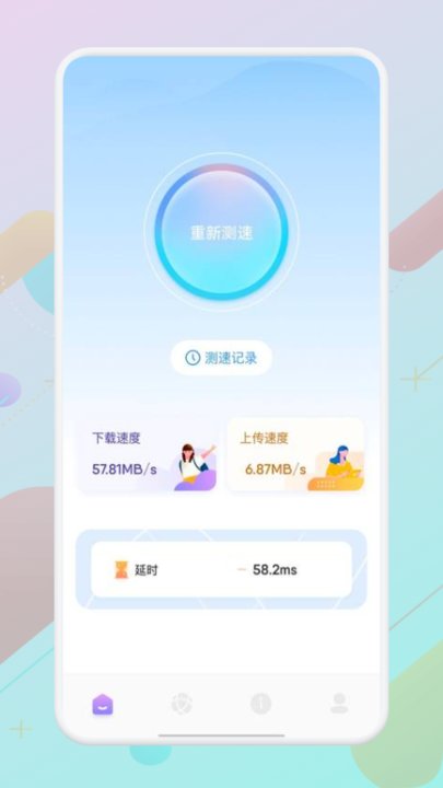 wlan万能精灵软件免费下载-wlan万能精灵app下载 1.1