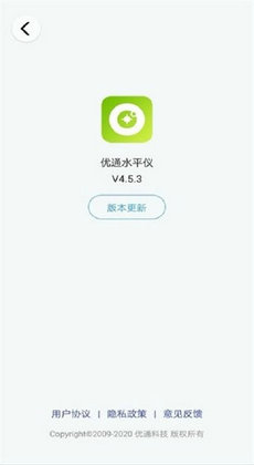 优通水平仪