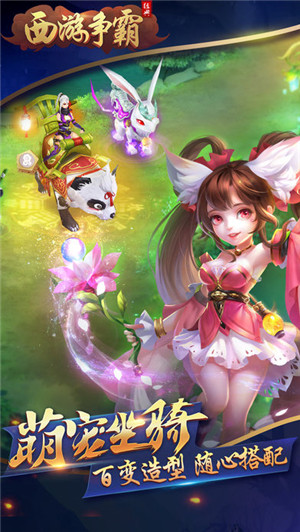 西游争霸无敌模式手游下载-西游争霸无敌模式游戏免费下载 1.0.1