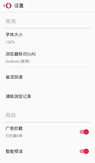 欧朋浏览器app官方下载最新版-欧朋浏览器手机版下载 12.81.0.1