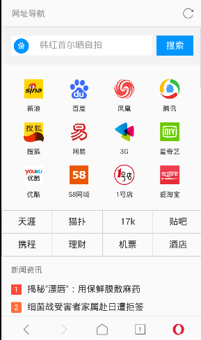 欧朋浏览器app官方下载最新版-欧朋浏览器手机版下载 12.81.0.1