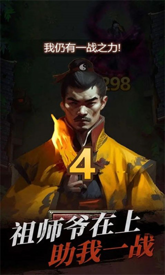 道士仙途手游下载-道士仙途最新版游戏下载 3.0.08