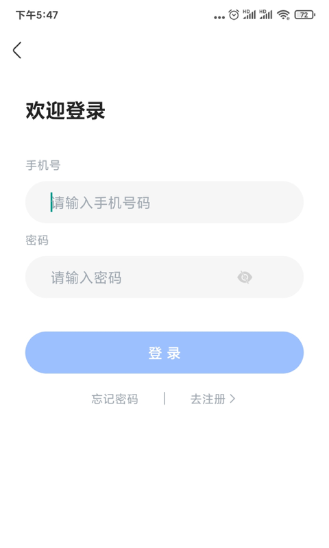 兴为公考app下载安装-兴为公考最新版本下载 3.4.0