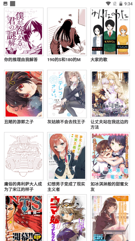 漫画孩最新版2022官方下载-漫画孩官网app最新版下载 2.0