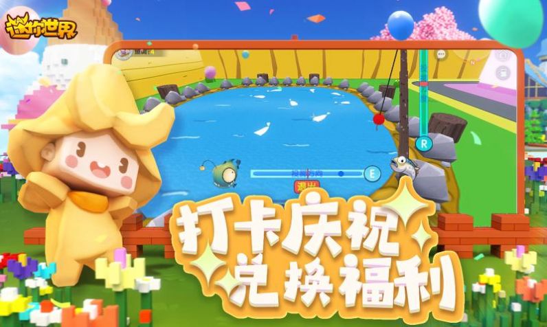 迷你世界sz版最新手游下载-迷你世界sz版安卓游戏下载 1.26.5